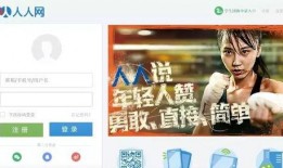 吃瓜纪实人人网,人人网上的热门话题追踪