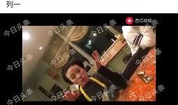 头条爆料吃瓜视频,头条爆料吃瓜视频，带你一探究竟