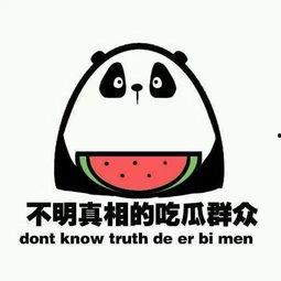 网络语言吃瓜是啥意思,吃瓜背后的趣味与内涵